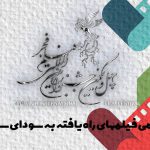 اعلام فهرست فیلم‌های چهل و یکمین جشنواره فیلم فجر